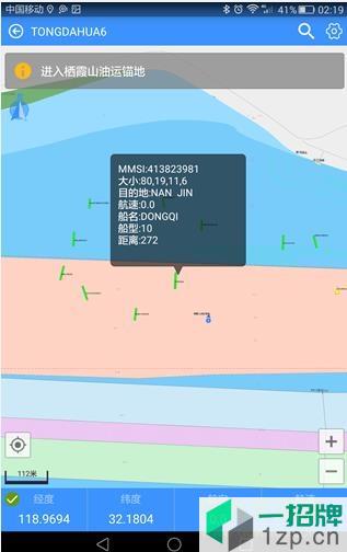江苏海事局船e行最新版本app下载_江苏海事局船e行最新版本app最新版免费下载