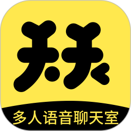 天天语音最新版app下载_天天语音最新版app最新版免费下载