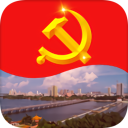 南阳党建淯水先锋appv1.1.0.9安卓手机版