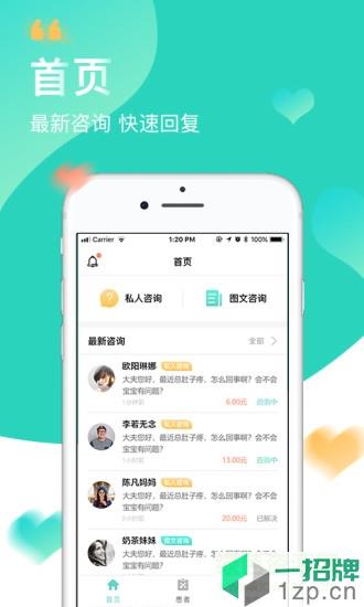 馨大夫app下载_馨大夫app最新版免费下载