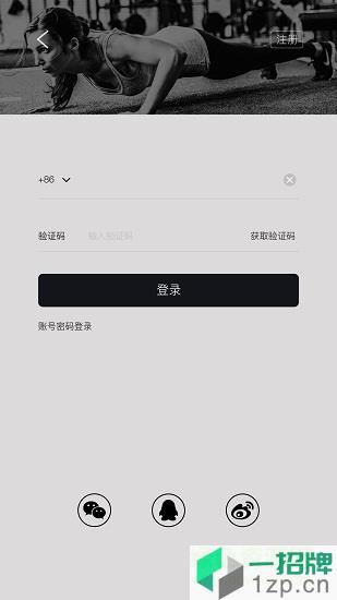 黑门(潮流社交)app下载_黑门(潮流社交)app最新版免费下载