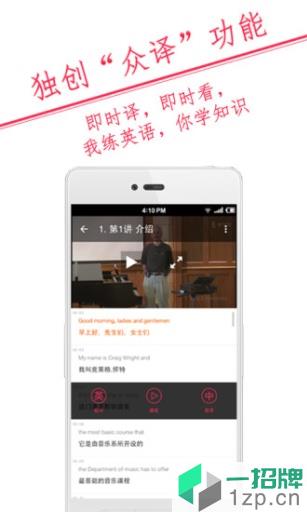 译学馆(英语翻译学习)app下载_译学馆(英语翻译学习)app最新版免费下载