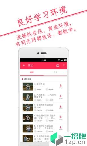 译学馆(英语翻译学习)app下载_译学馆(英语翻译学习)app最新版免费下载