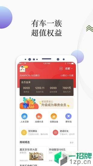 凡车汇加油appapp下载_凡车汇加油appapp最新版免费下载