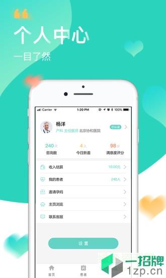 馨大夫app下载_馨大夫app最新版免费下载