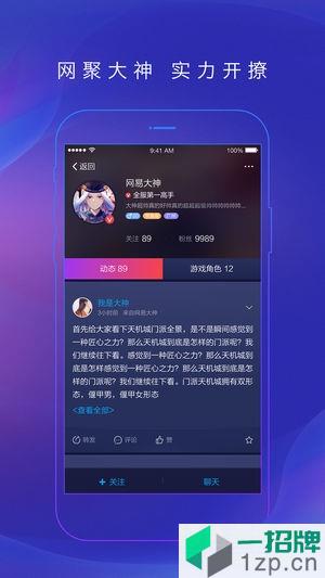 网易大神软件app下载_网易大神软件app最新版免费下载