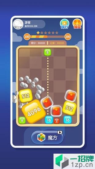 2048趣消消最新版app下载_2048趣消消最新版app最新版免费下载