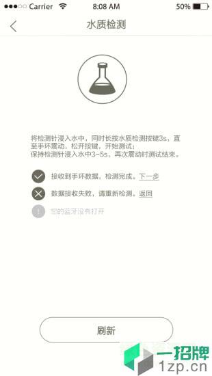 hehe手环(喝喝手环)app下载_hehe手环(喝喝手环)app最新版免费下载