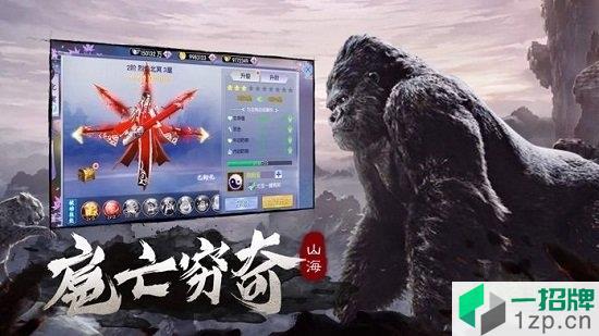 山海万兽记app下载_山海万兽记app最新版免费下载