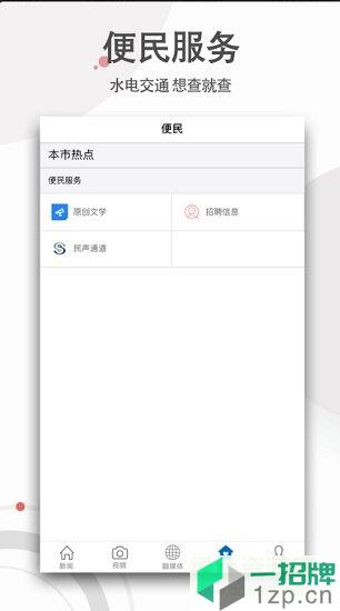江西赣县融媒体手机客户端app下载_江西赣县融媒体手机客户端app最新版免费下载