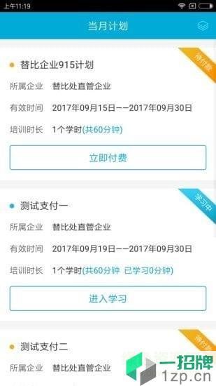 安途帮app下载_安途帮app最新版免费下载