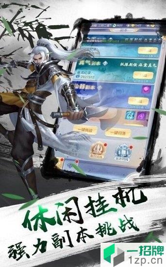 幻剑奇侠手游app下载_幻剑奇侠手游app最新版免费下载