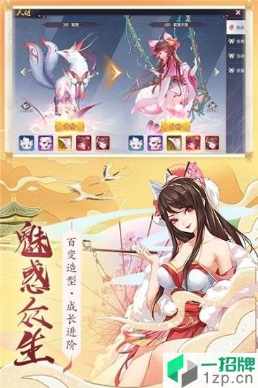 妖神鉴app下载_妖神鉴app最新版免费下载