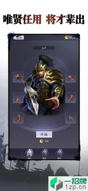 三国傲世无双app下载_三国傲世无双app最新版免费下载