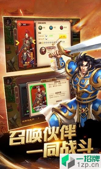 三国霸略手游app下载_三国霸略手游app最新版免费下载