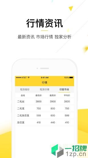 中农小易app下载_中农小易app最新版免费下载