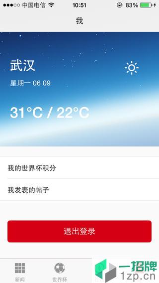 i楚天(楚天都市报)app下载_i楚天(楚天都市报)app最新版免费下载