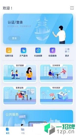 荆门市民卡app下载_荆门市民卡app最新版免费下载