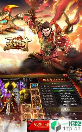 恶魔王者传奇app下载_恶魔王者传奇app最新版免费下载