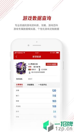 腾讯体育鹅app下载_腾讯体育鹅app最新版免费下载