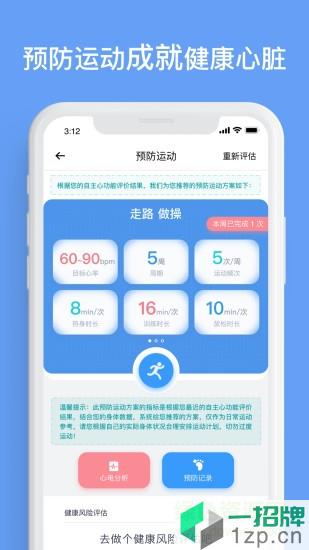 心安康app下载_心安康app最新版免费下载