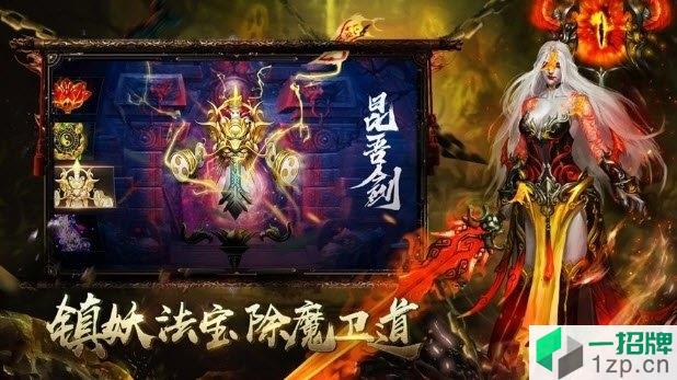 玄门道尊游戏app下载_玄门道尊游戏app最新版免费下载