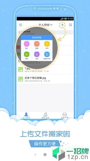 彩讯云盘手机版app下载_彩讯云盘手机版app最新版免费下载
