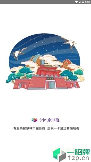 汴京通app下载_汴京通app最新版免费下载
