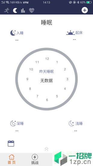 readsport运动监测app下载_readsport运动监测app最新版免费下载