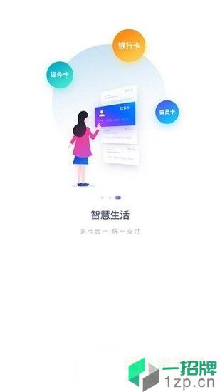 荆门市民卡app下载_荆门市民卡app最新版免费下载