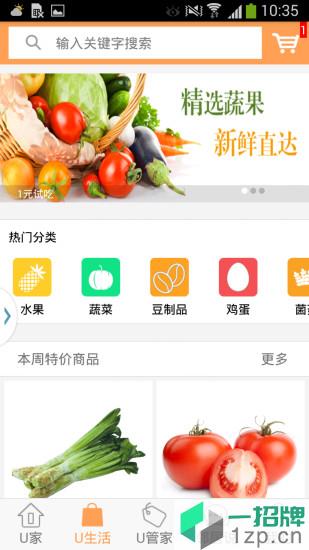 U家小站(太川智慧社区)app下载_U家小站(太川智慧社区)app最新版免费下载