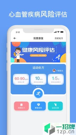 心安康app下载_心安康app最新版免费下载