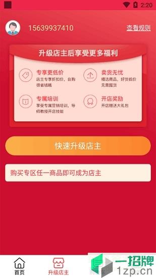 中国好课程app下载_中国好课程app最新版免费下载