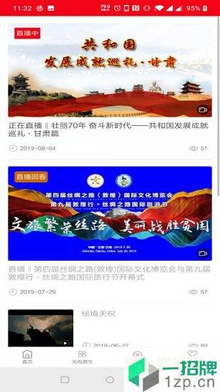 藏乡天祝app下载_藏乡天祝app最新版免费下载