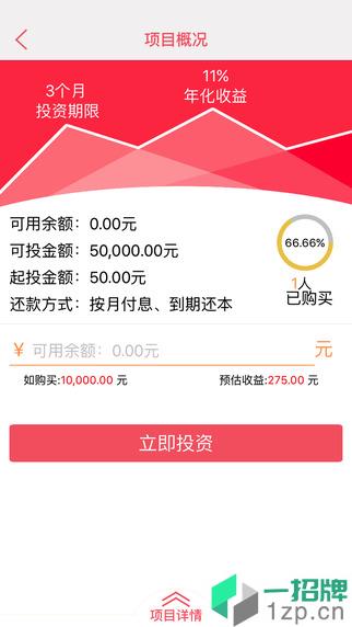 Q理财app下载_Q理财app最新版免费下载