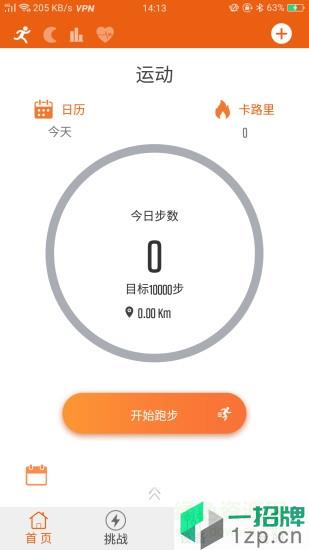 readsport运动监测app下载_readsport运动监测app最新版免费下载