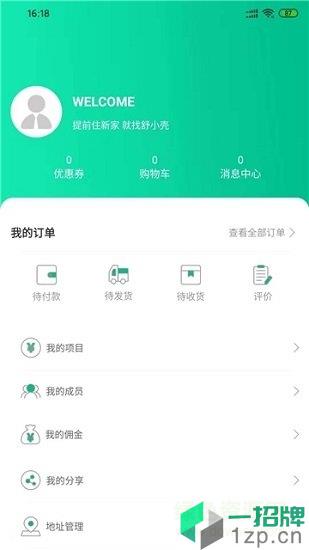 舒小壳app下载_舒小壳app最新版免费下载