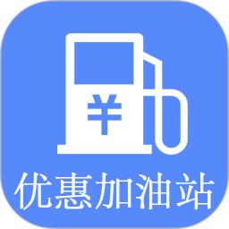 上海中石化优惠加油站软件app下载_上海中石化优惠加油站软件app最新版免费下载