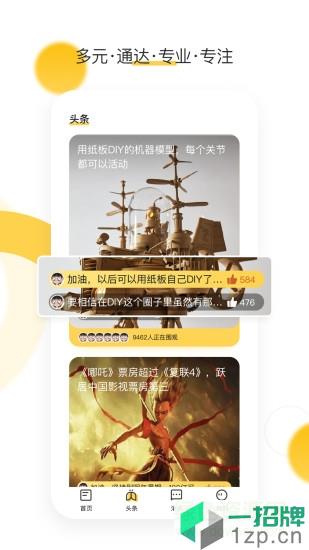 橋新聞app