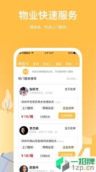 住炫窝app下载_住炫窝app最新版免费下载