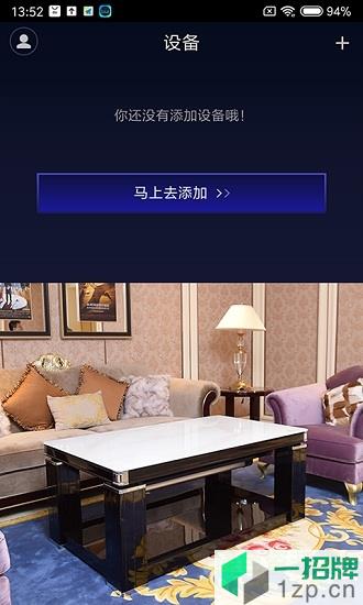焱魔方(电暖桌遥控软件)app下载_焱魔方(电暖桌遥控软件)app最新版免费下载