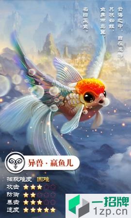 4399妖都搜神记手游app下载_4399妖都搜神记手游app最新版免费下载