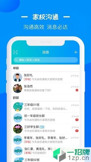 校檬(智慧教育云平台)app下载_校檬(智慧教育云平台)app最新版免费下载