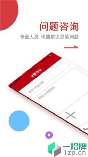法润万家app下载_法润万家app最新版免费下载