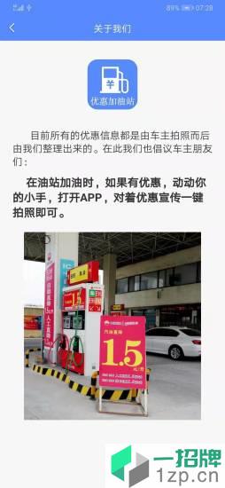 上海中石化优惠加油站软件app下载_上海中石化优惠加油站软件app最新版免费下载