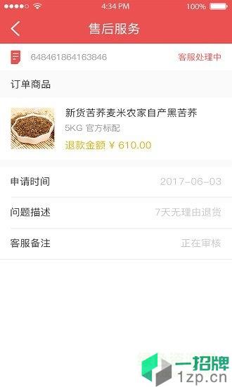 美村网app下载_美村网app最新版免费下载