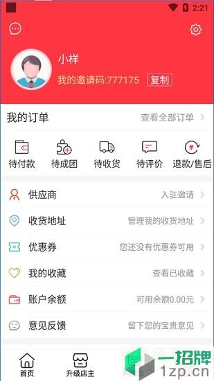中国好课程app下载_中国好课程app最新版免费下载