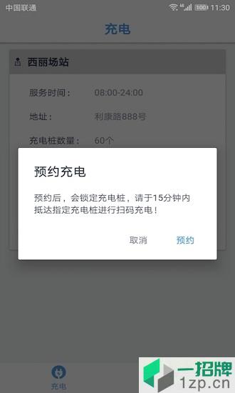 鹏程电动app下载_鹏程电动app最新版免费下载