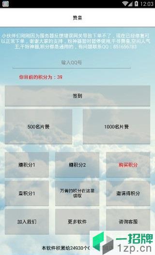千寻赞皇appapp下载_千寻赞皇appapp最新版免费下载