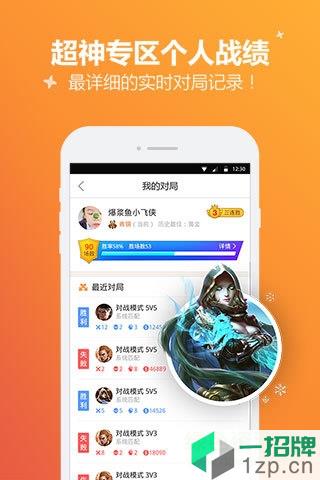 腾讯手游宝最新版本app下载_腾讯手游宝最新版本app最新版免费下载